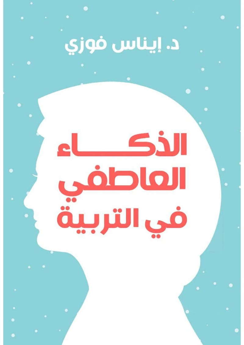 Emotional Intelligence in Parenting